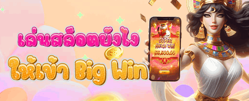 ฟรีสปินไม่อั้นสำหรับเกมฮอต banner
